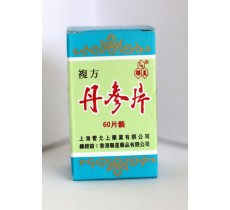 雷氏複方丹參片